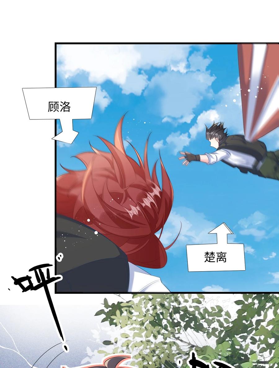 他又宠又撩 049 我没撒酒疯吧？ 第27页