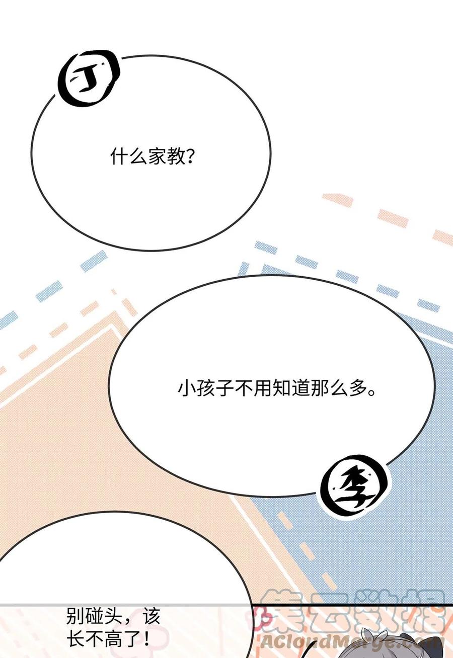他又宠又撩 049 我没撒酒疯吧？ 第40页