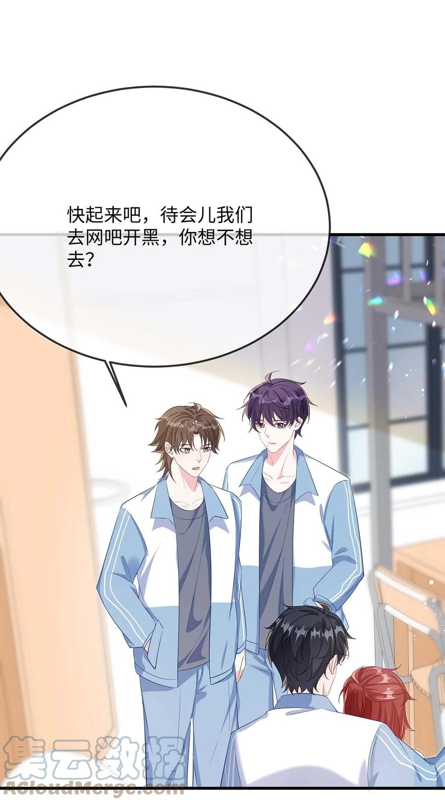 他又宠又撩 049 我没撒酒疯吧？ 第22页