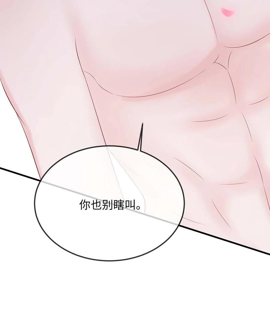 他又宠又撩 049 我没撒酒疯吧？ 第21页