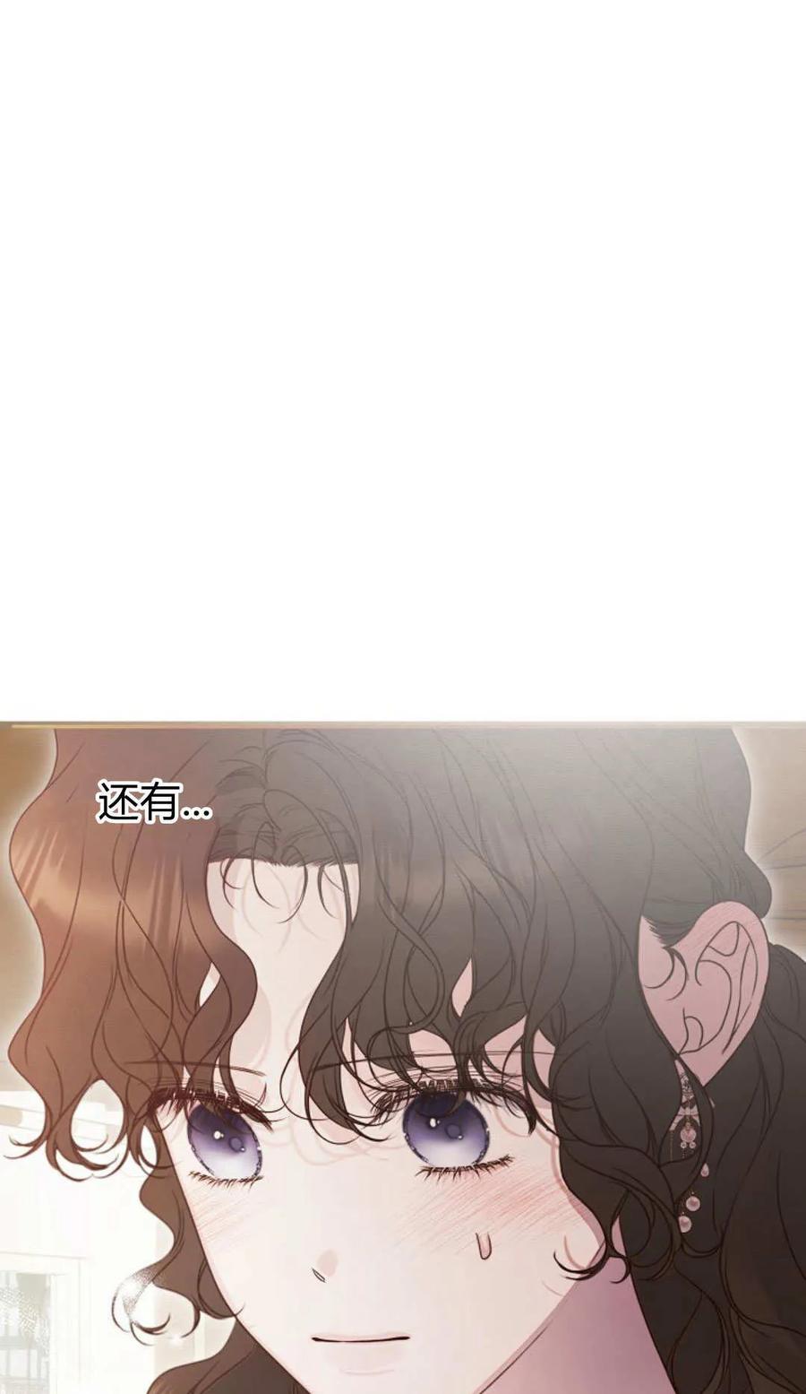 只求你，救救我 第55话 第124页
