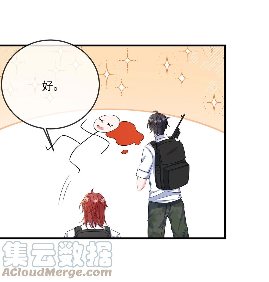 他又宠又撩 049 我没撒酒疯吧？ 第31页