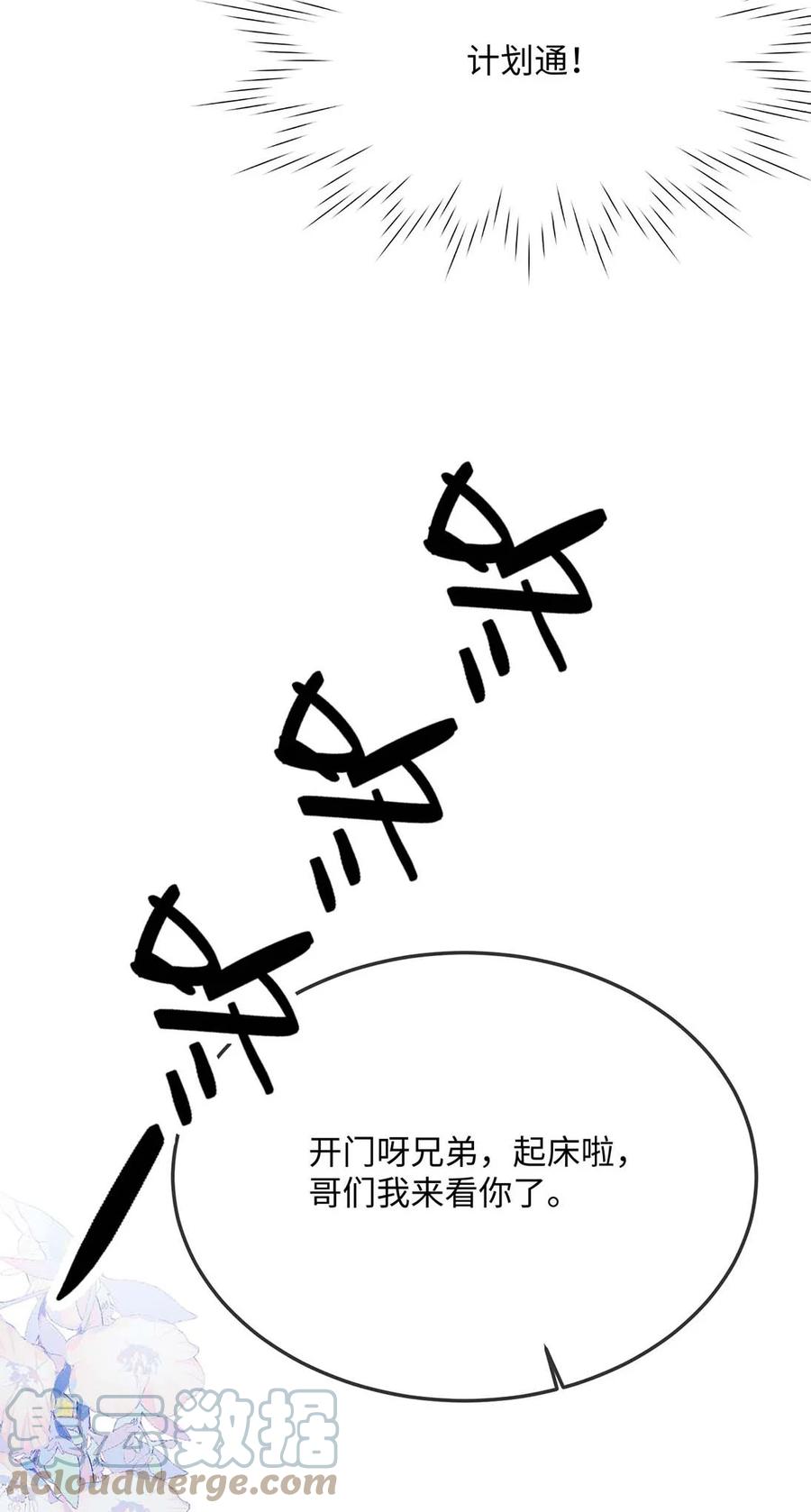 他又宠又撩 049 我没撒酒疯吧？ 第13页