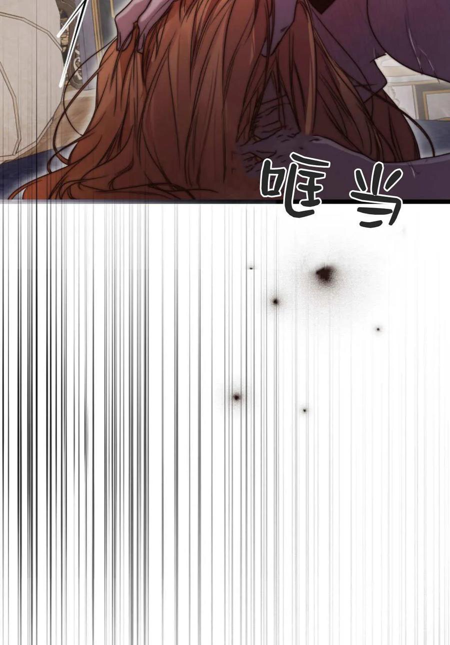 只求你，救救我 第55话 第139页
