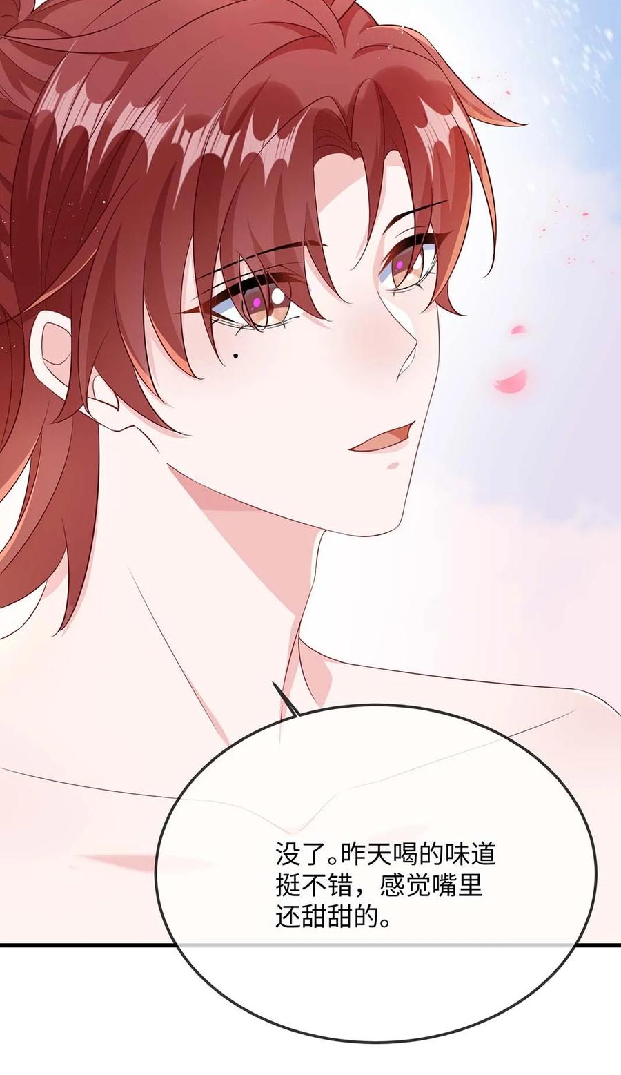 他又宠又撩 049 我没撒酒疯吧？ 第8页
