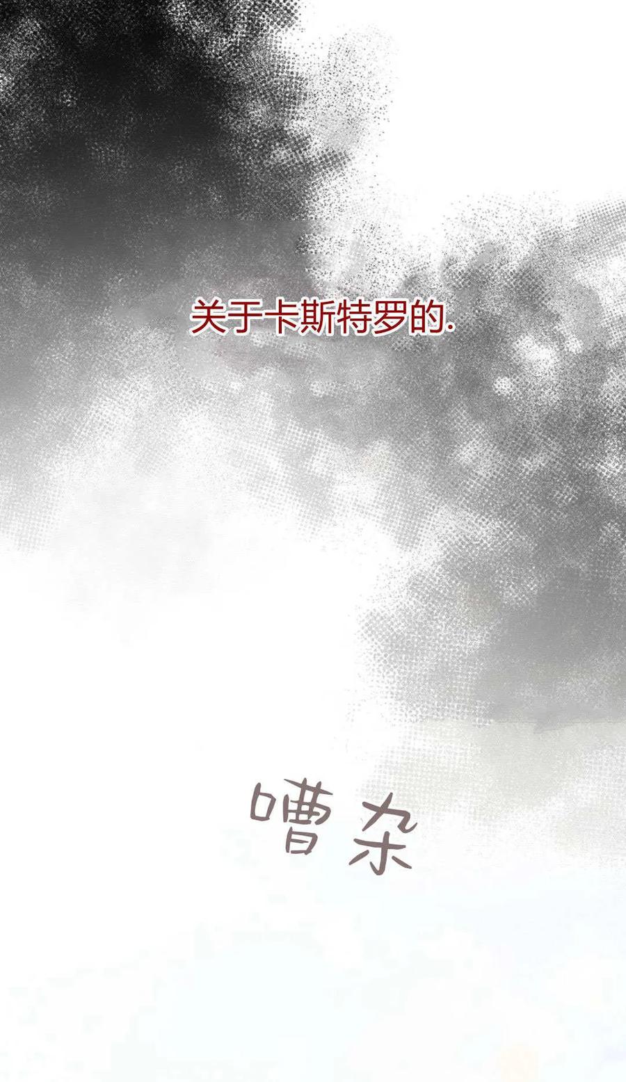 只求你，救救我 第55话 第126页