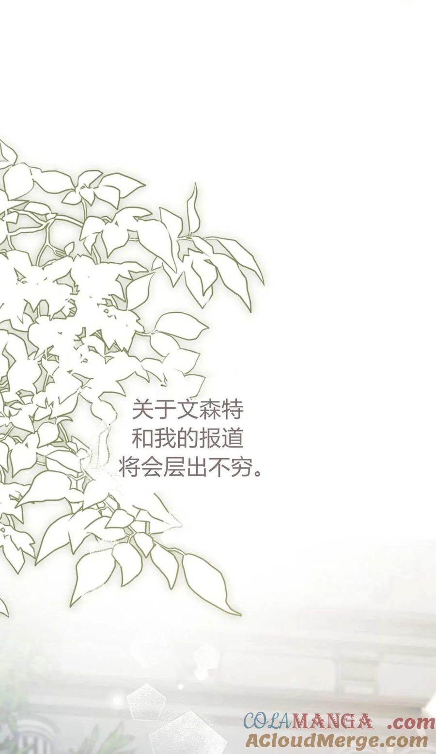 只求你，救救我 第55话 第121页