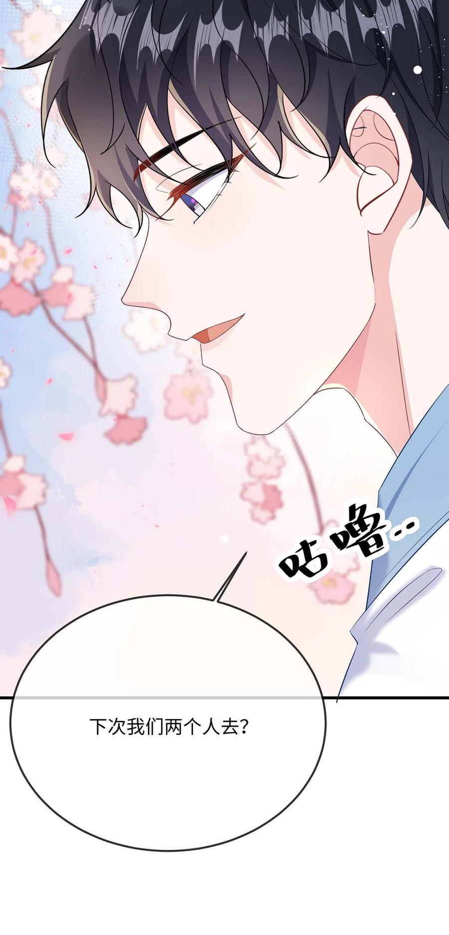他又宠又撩 049 我没撒酒疯吧？ 第11页