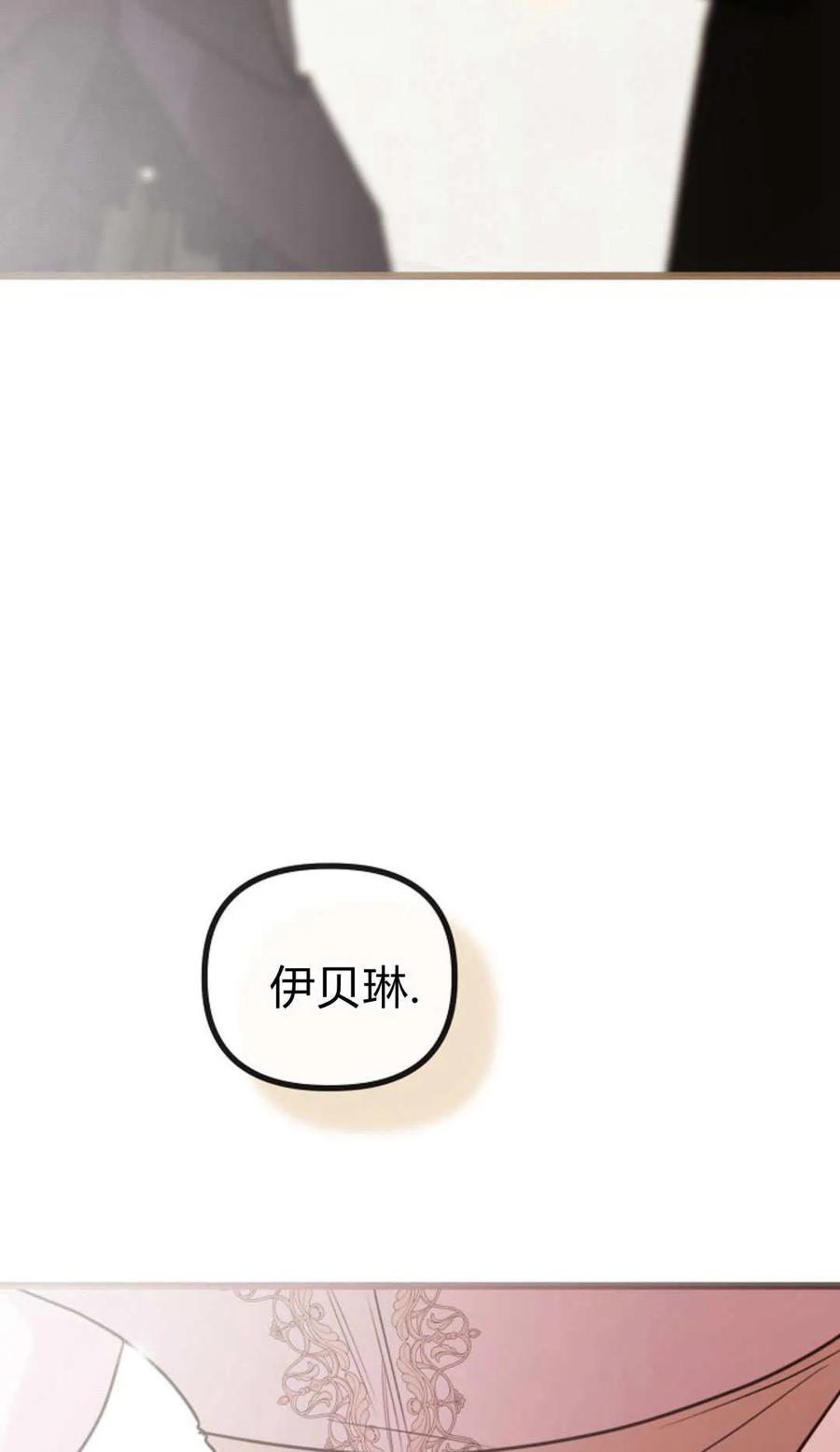 只求你，救救我 第55话 第128页