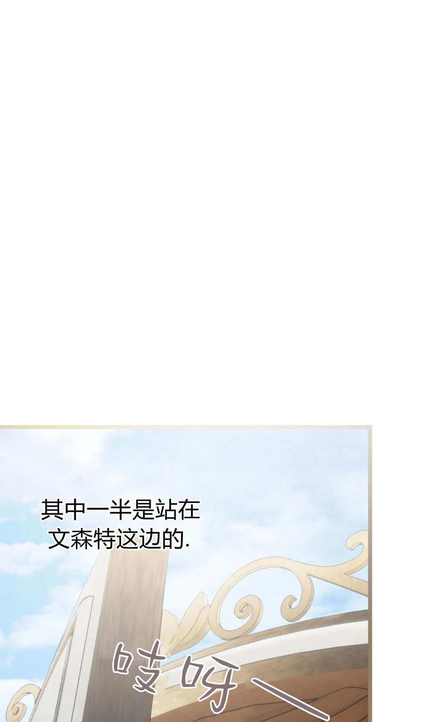 只求你，救救我 第55话 第119页