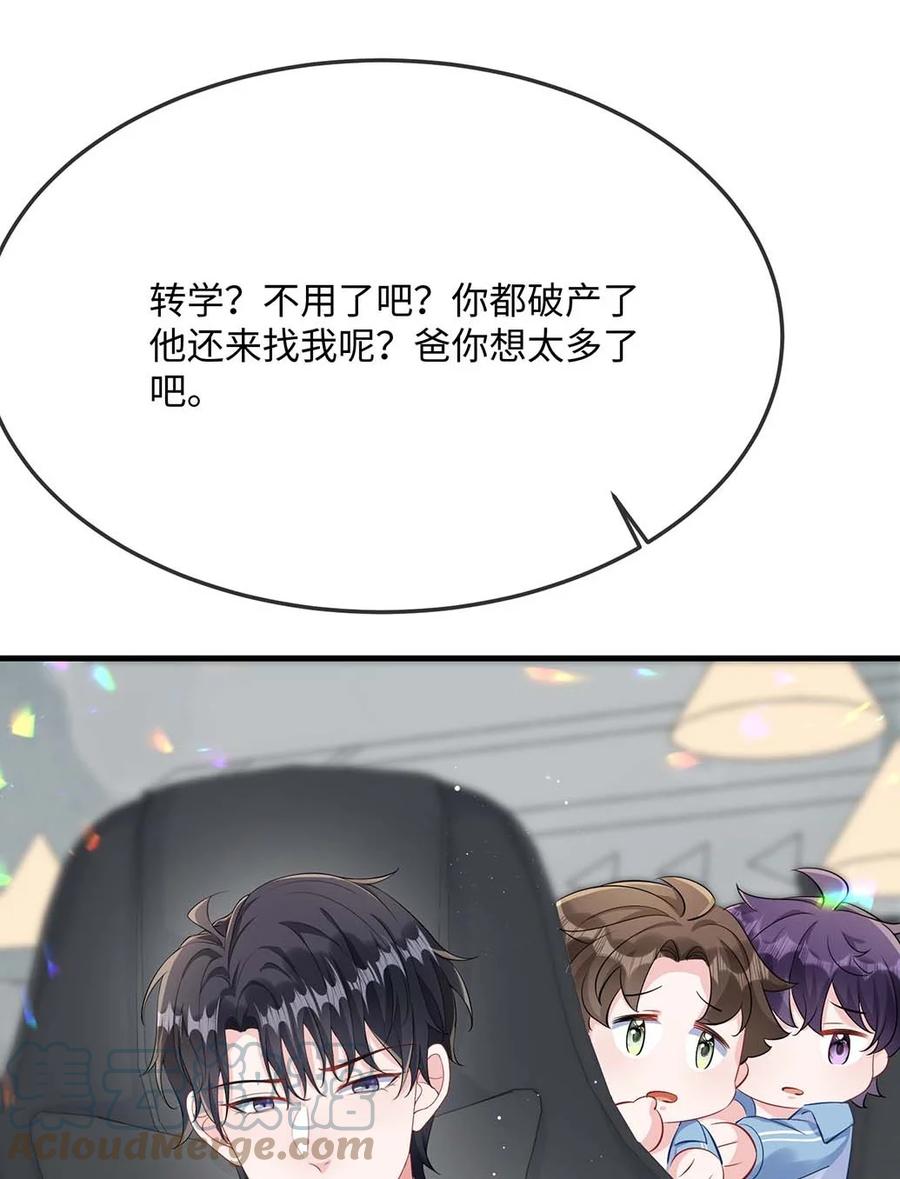 他又宠又撩 050 我对象在哪里？ 第22页