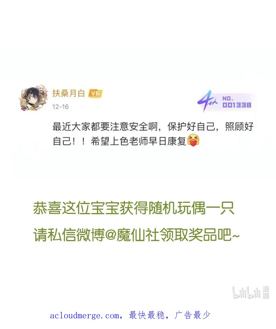 他又宠又撩 050 我对象在哪里？ 第45页
