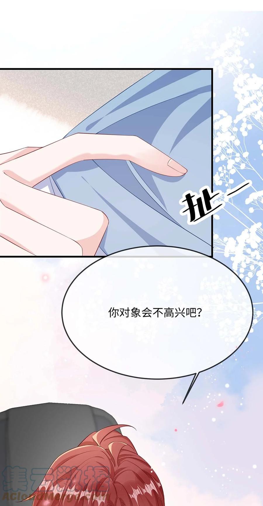 他又宠又撩 050 我对象在哪里？ 第4页