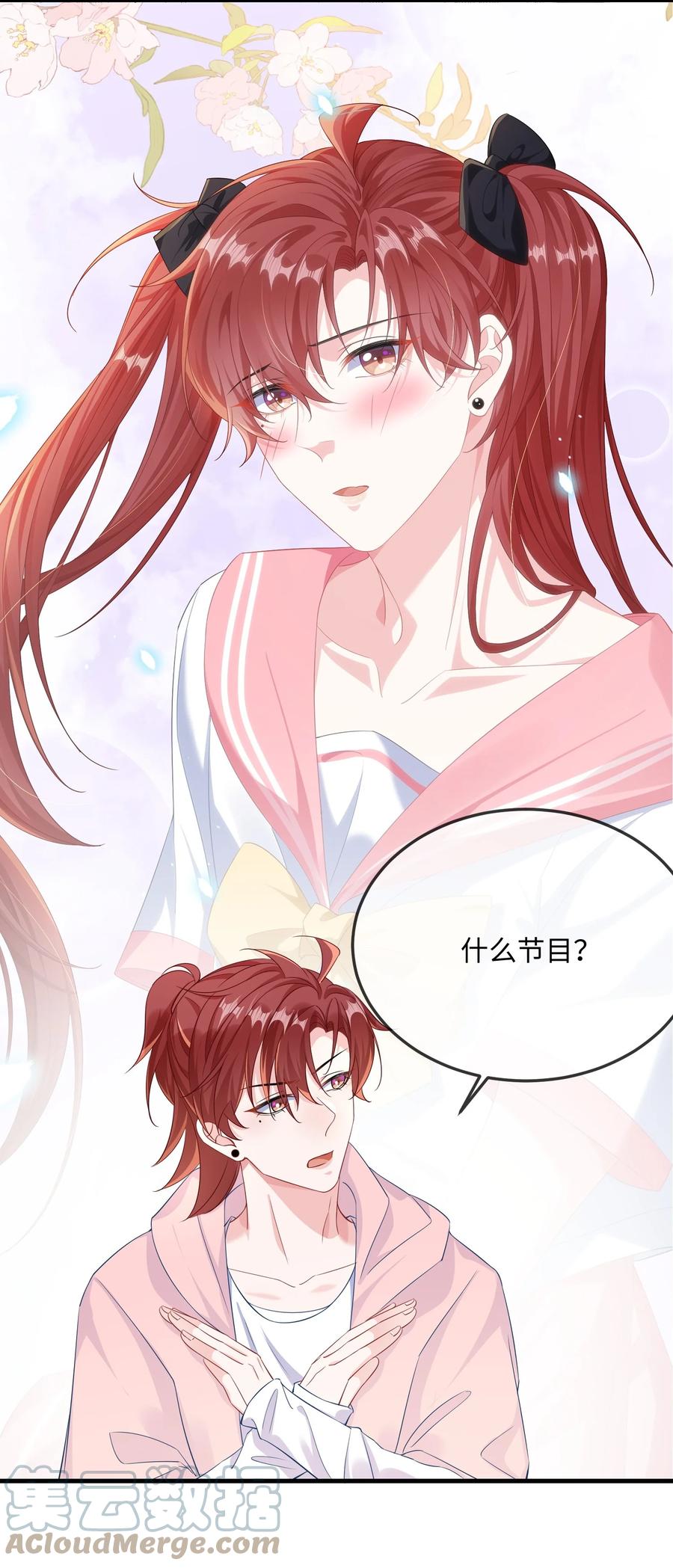 他又宠又撩 051 在厕所里说这个不好吧？ 第40页
