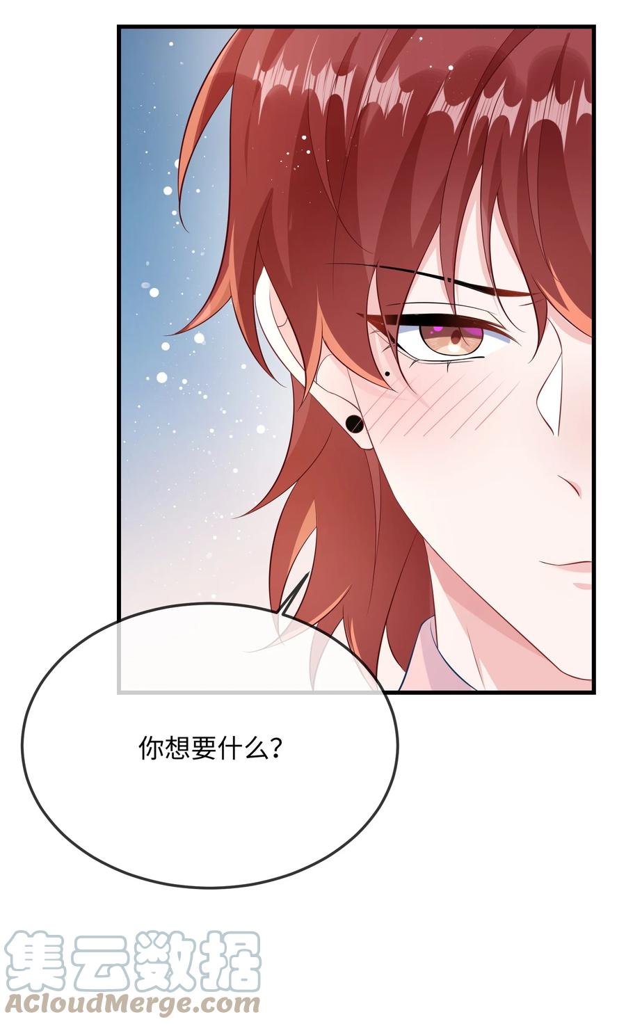 他又宠又撩 051 在厕所里说这个不好吧？ 第22页