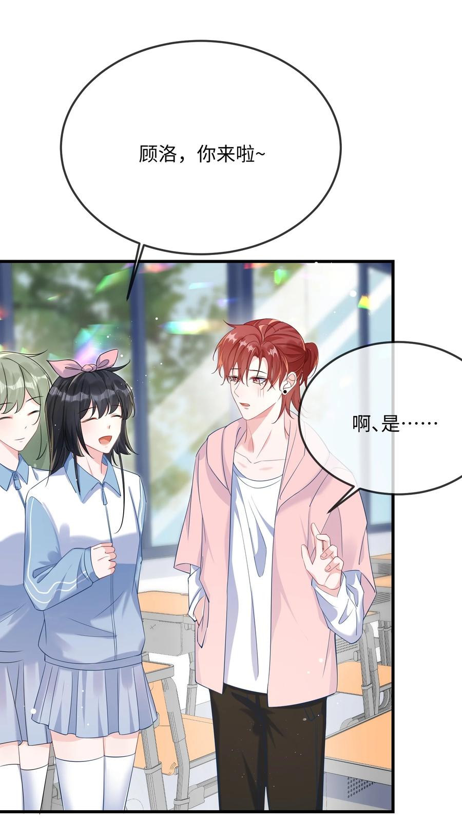 他又宠又撩 051 在厕所里说这个不好吧？ 第35页