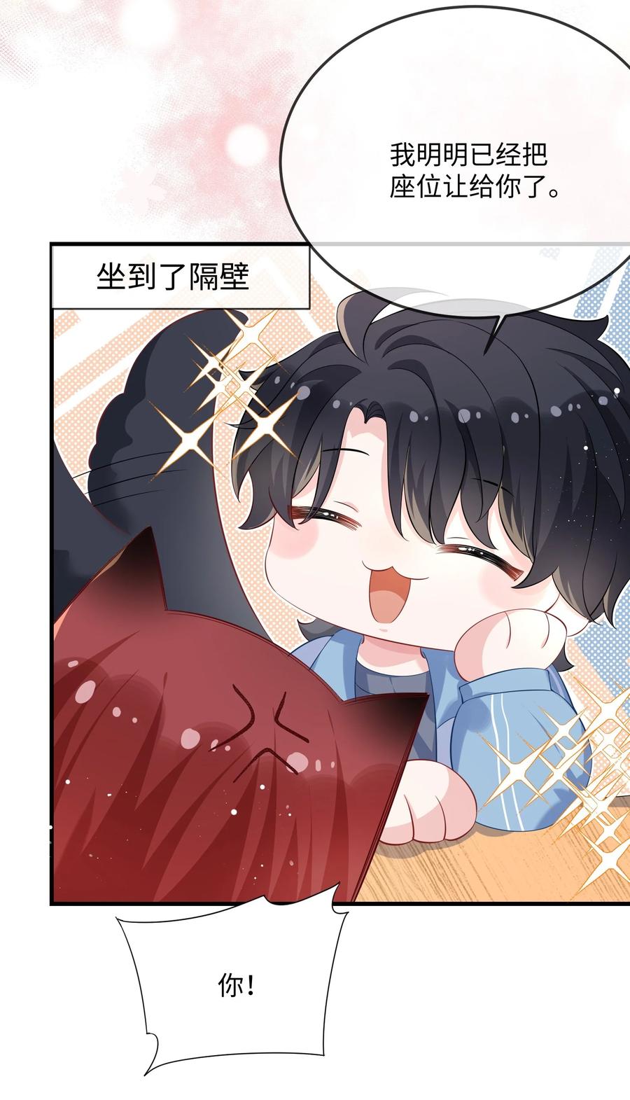 他又宠又撩 051 在厕所里说这个不好吧？ 第38页