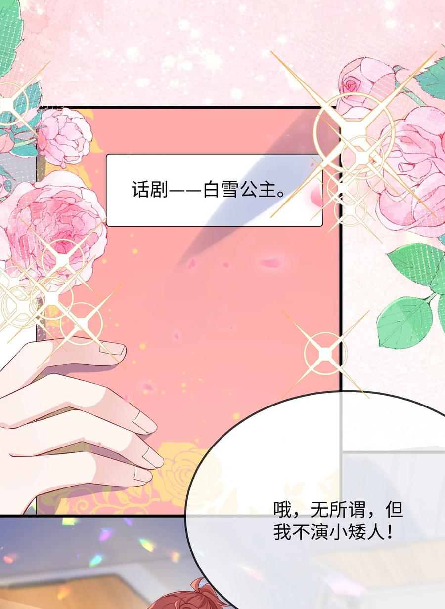 他又宠又撩 051 在厕所里说这个不好吧？ 第41页