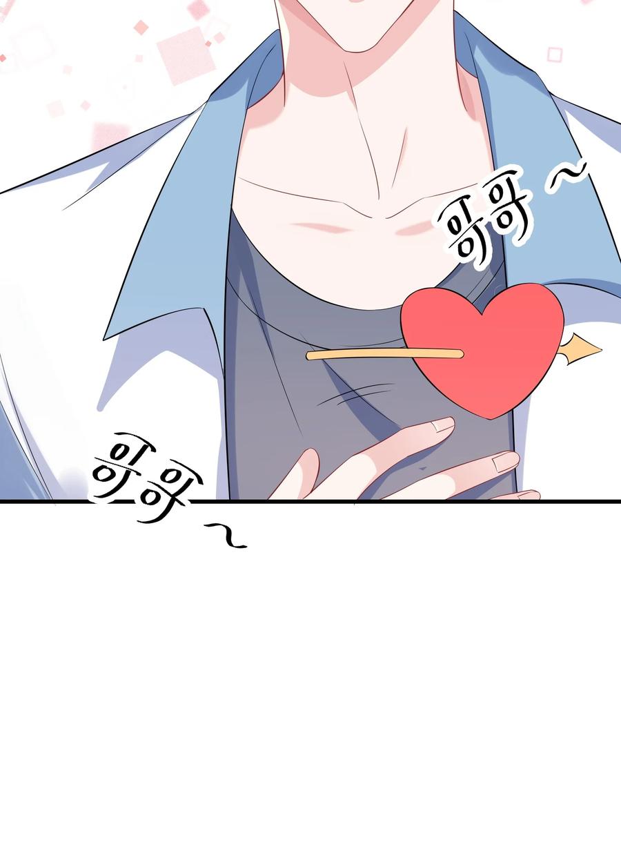 他又宠又撩 051 在厕所里说这个不好吧？ 第32页
