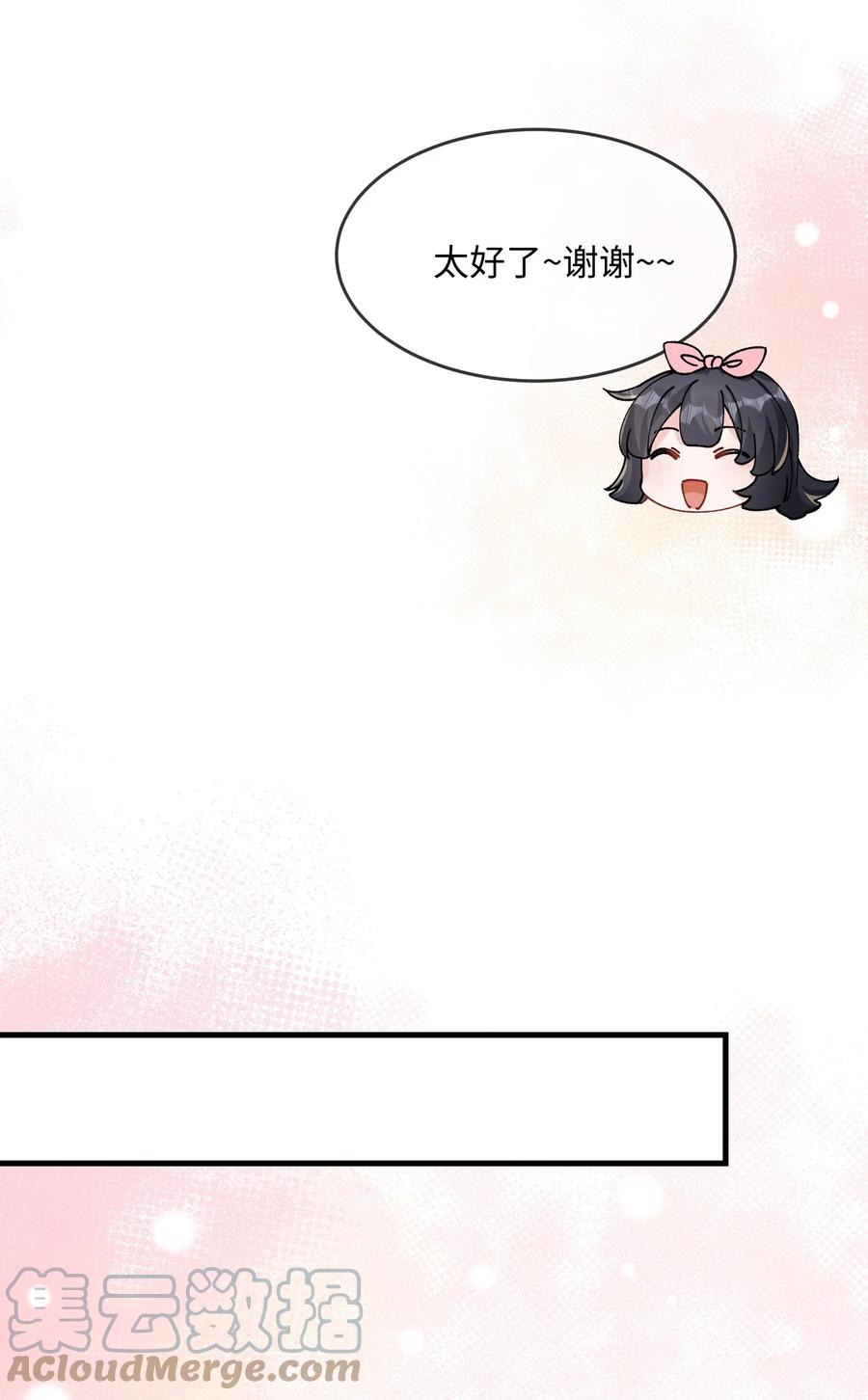 他又宠又撩 051 在厕所里说这个不好吧？ 第7页