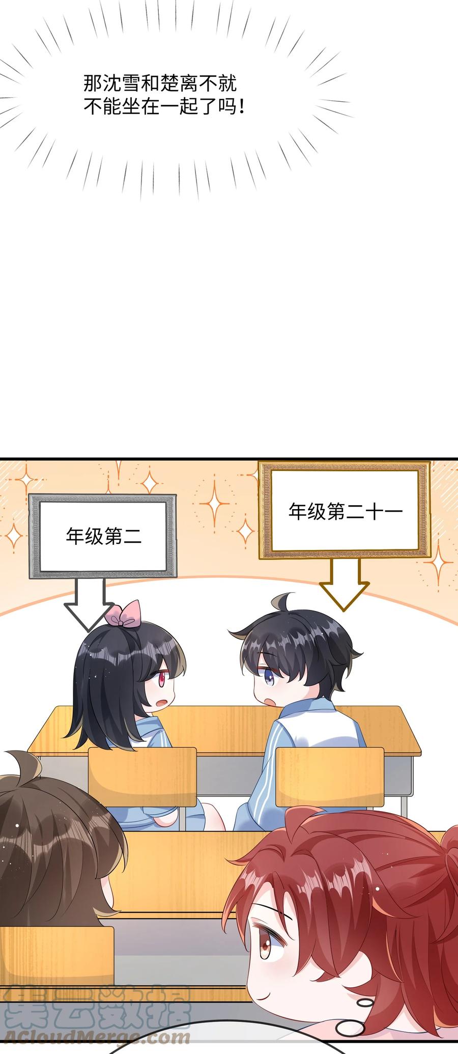 他又宠又撩 051 在厕所里说这个不好吧？ 第4页