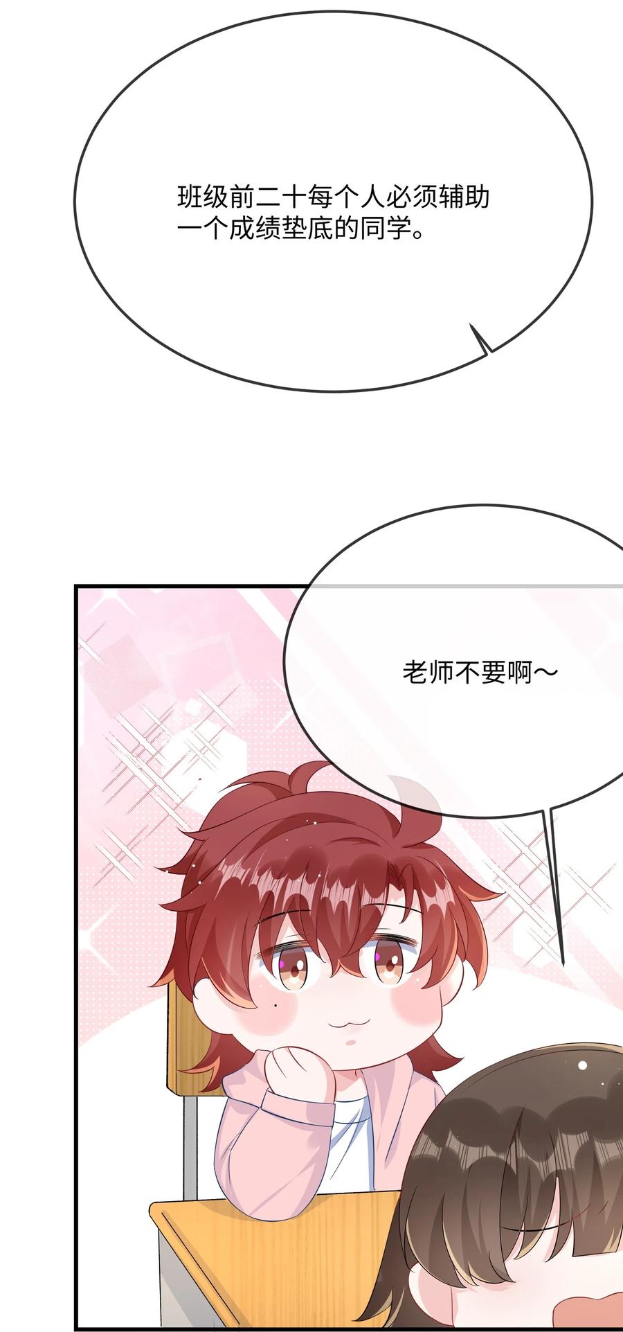 他又宠又撩 051 在厕所里说这个不好吧？ 第3页