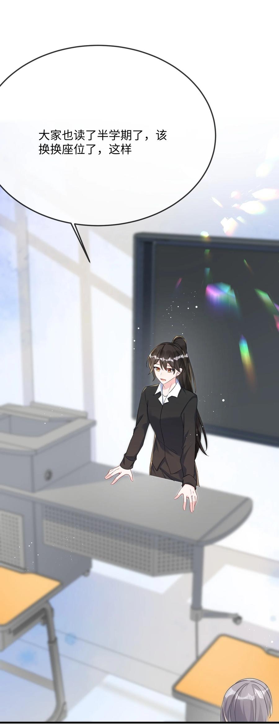 他又宠又撩 051 在厕所里说这个不好吧？ 第2页