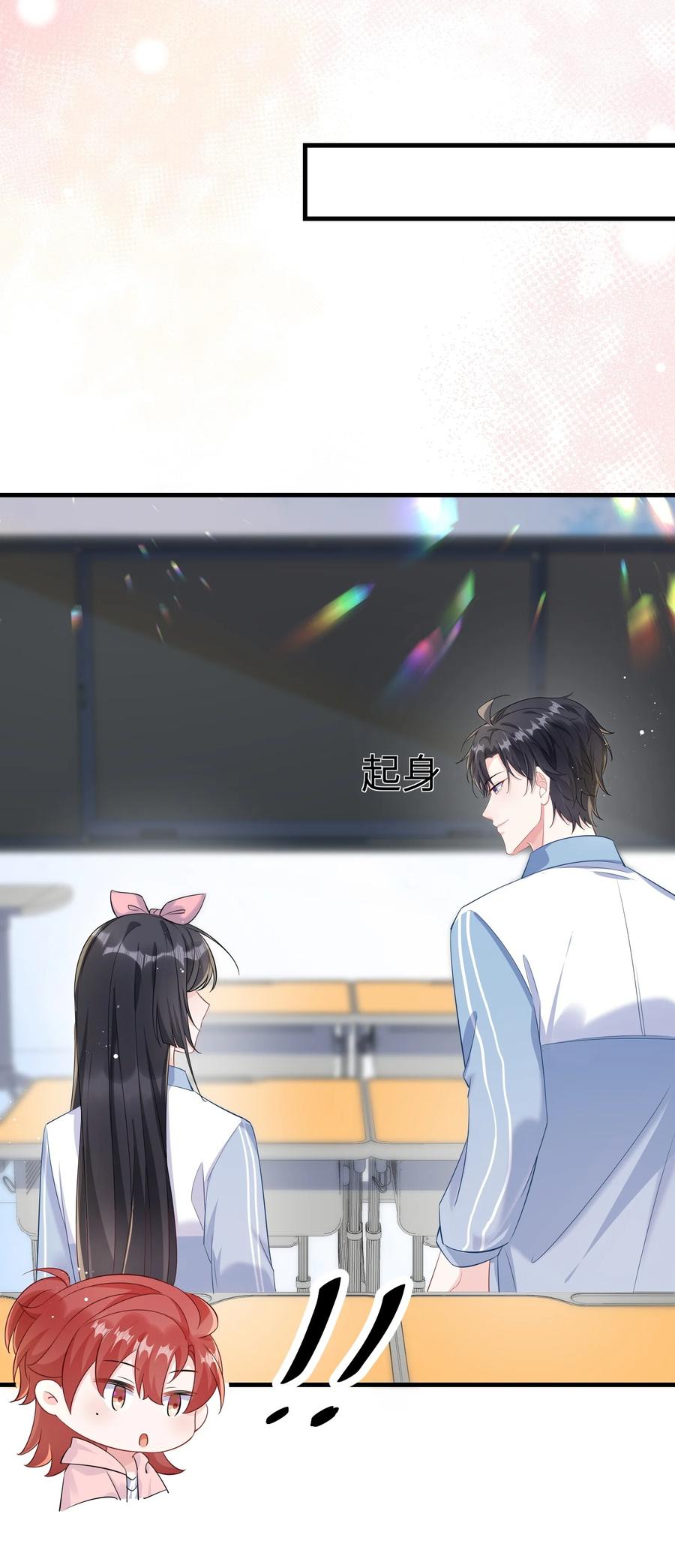 他又宠又撩 051 在厕所里说这个不好吧？ 第8页