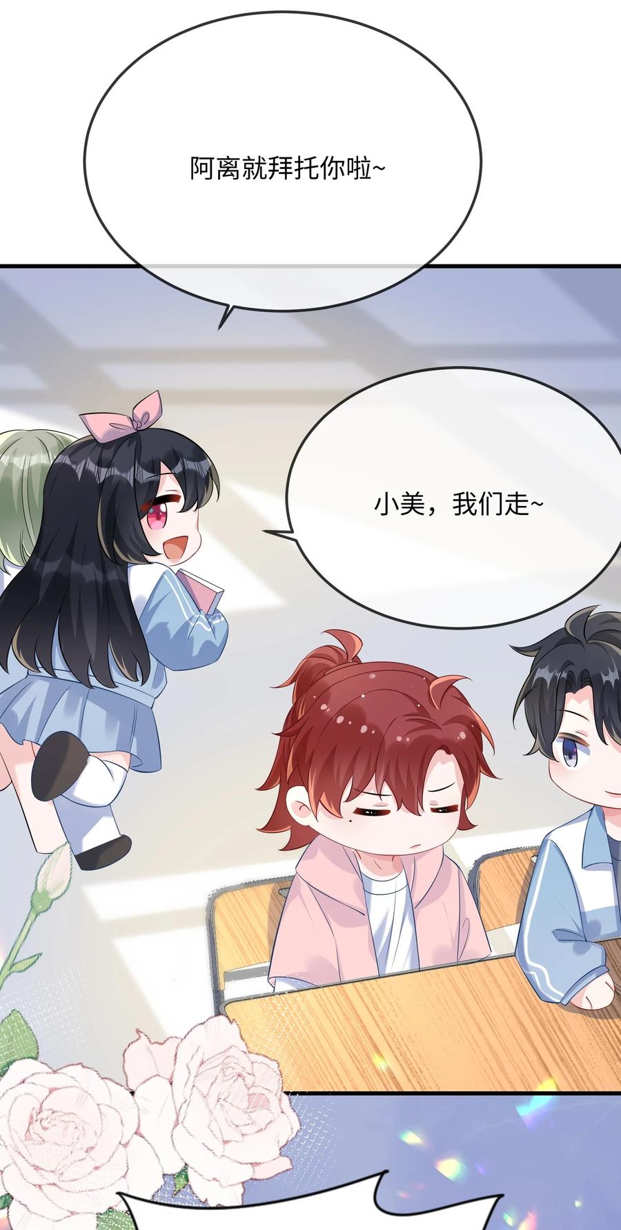 他又宠又撩 051 在厕所里说这个不好吧？ 第36页