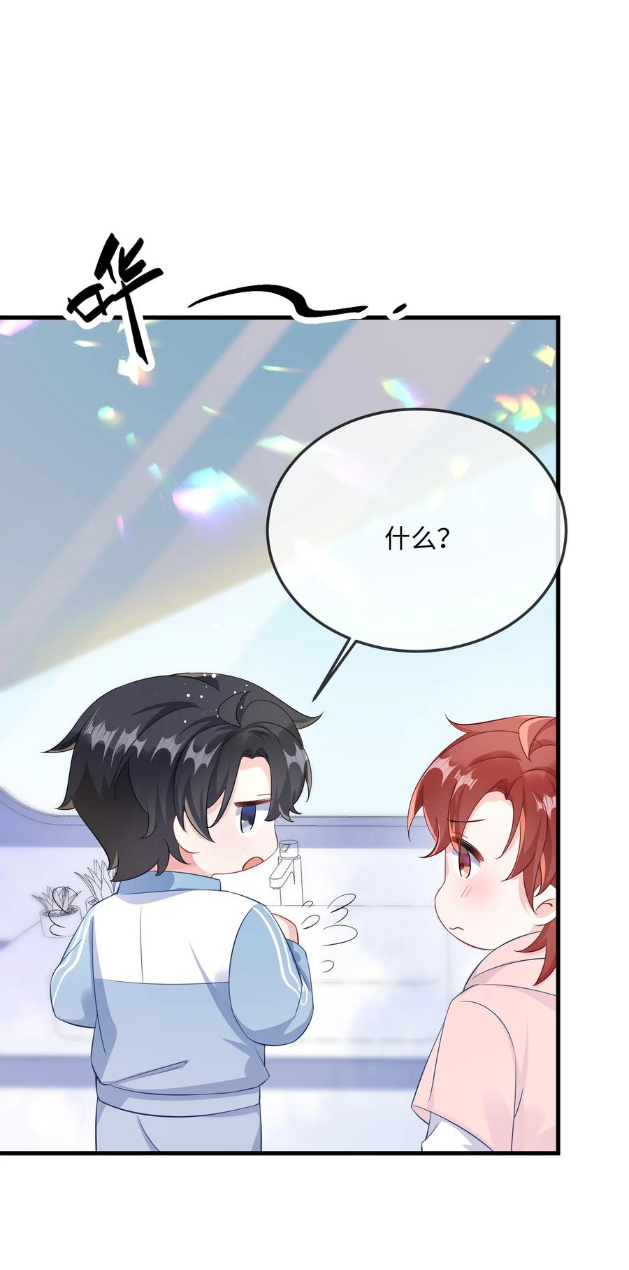 他又宠又撩 051 在厕所里说这个不好吧？ 第17页