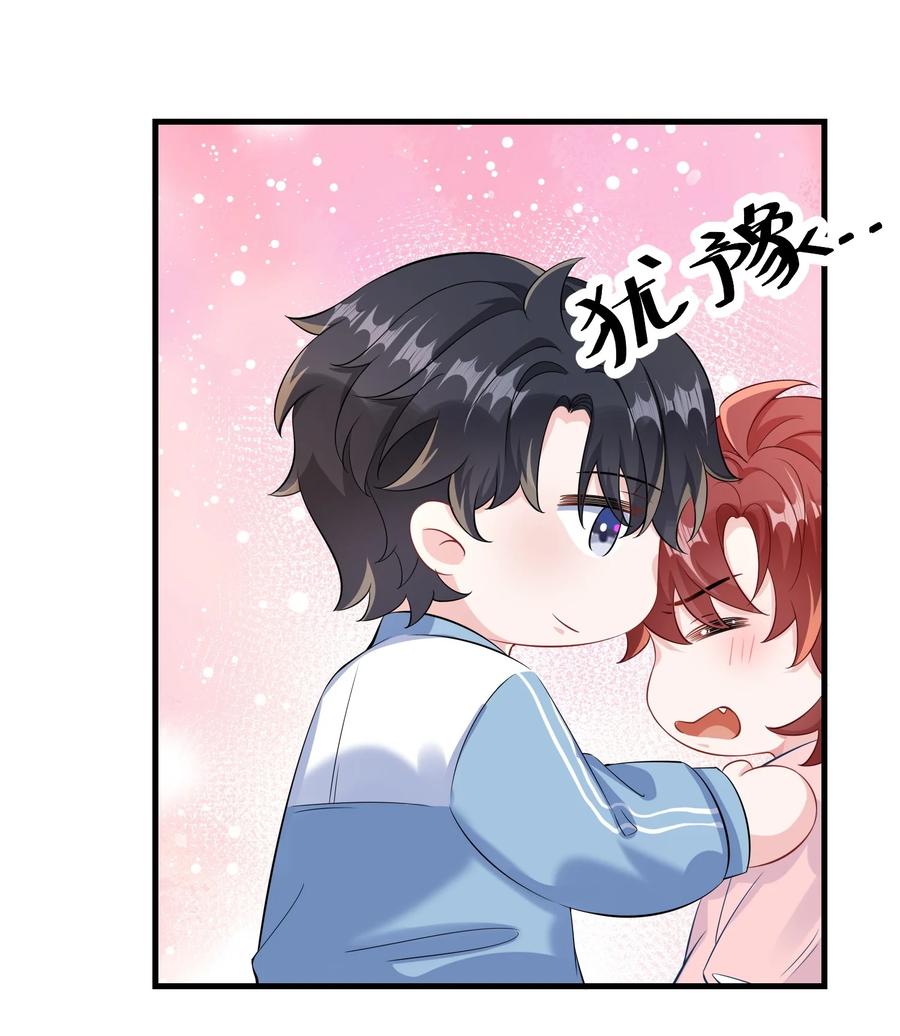 他又宠又撩 051 在厕所里说这个不好吧？ 第27页