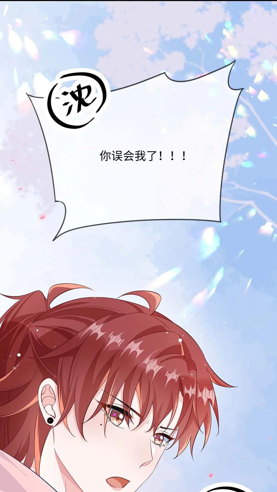他又宠又撩 052 你喜欢我什么呢？ 第40页