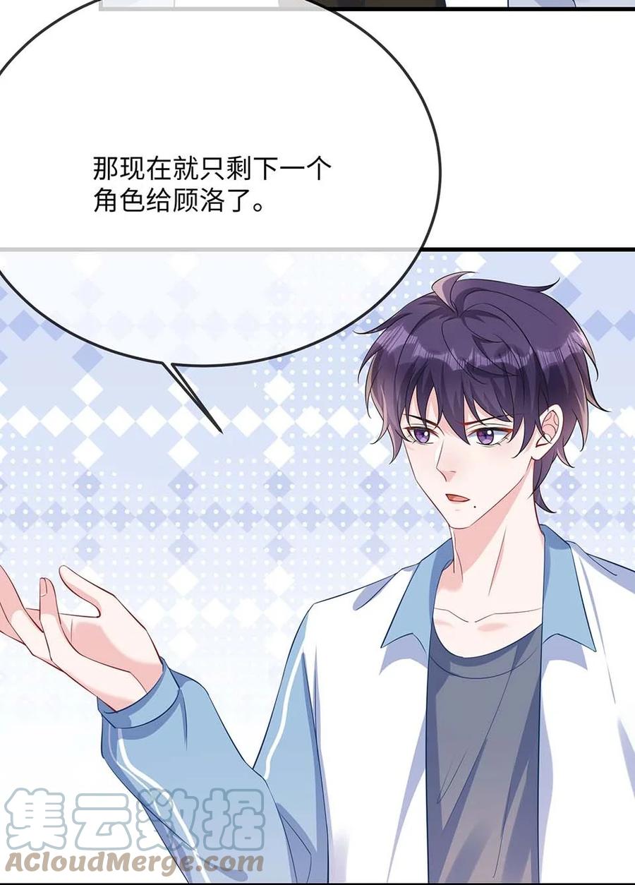 他又宠又撩 052 你喜欢我什么呢？ 第17页