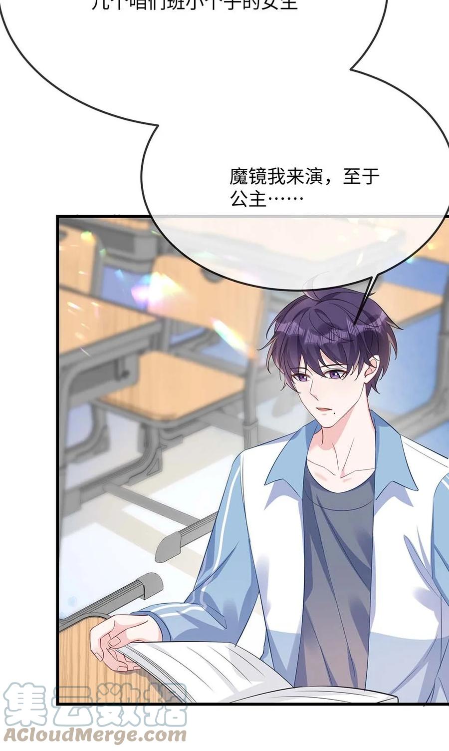 他又宠又撩 052 你喜欢我什么呢？ 第11页