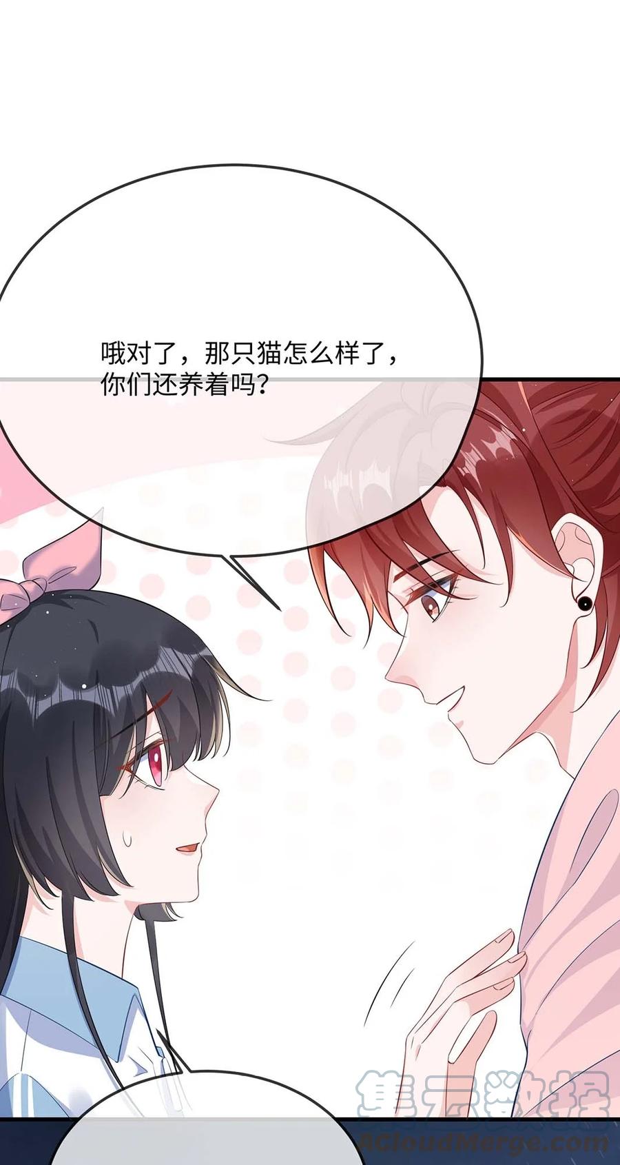 他又宠又撩 052 你喜欢我什么呢？ 第35页
