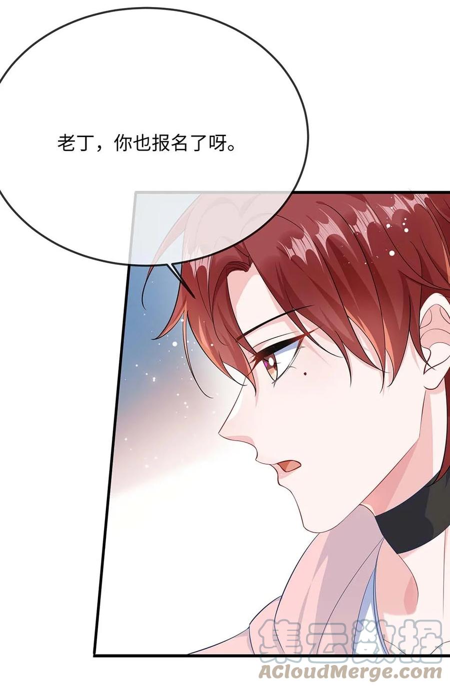 他又宠又撩 052 你喜欢我什么呢？ 第5页