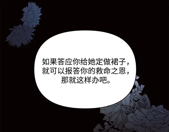 《黑暗皇女：雅什泰洛迪》第5话 第234页