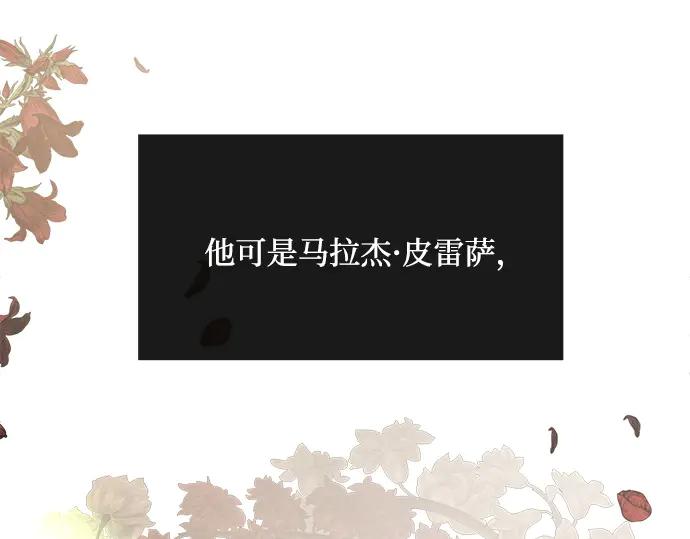 《黑暗皇女：雅什泰洛迪》第5话 第152页