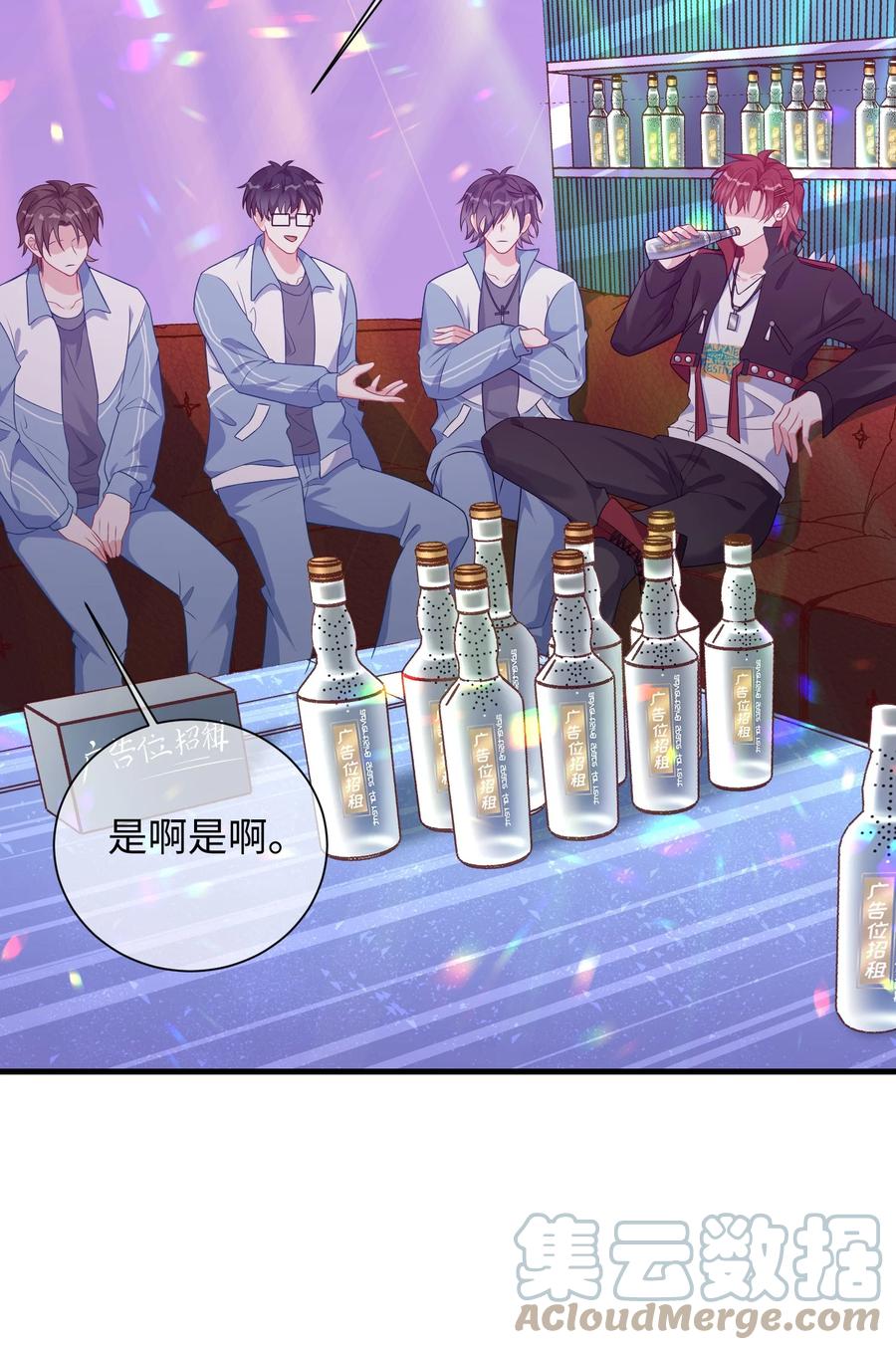 他又宠又撩 004 似乎，有点过界_ 第13页