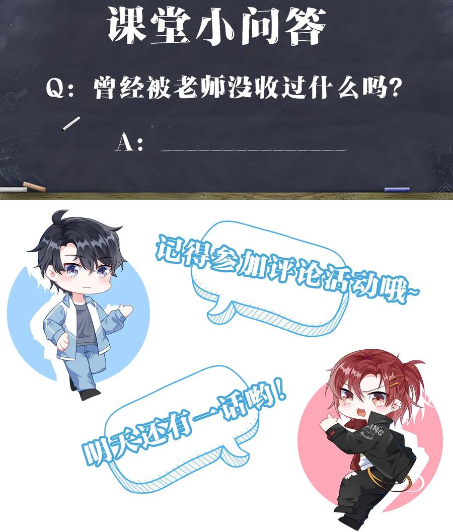 他又宠又撩 004 似乎，有点过界_ 第45页