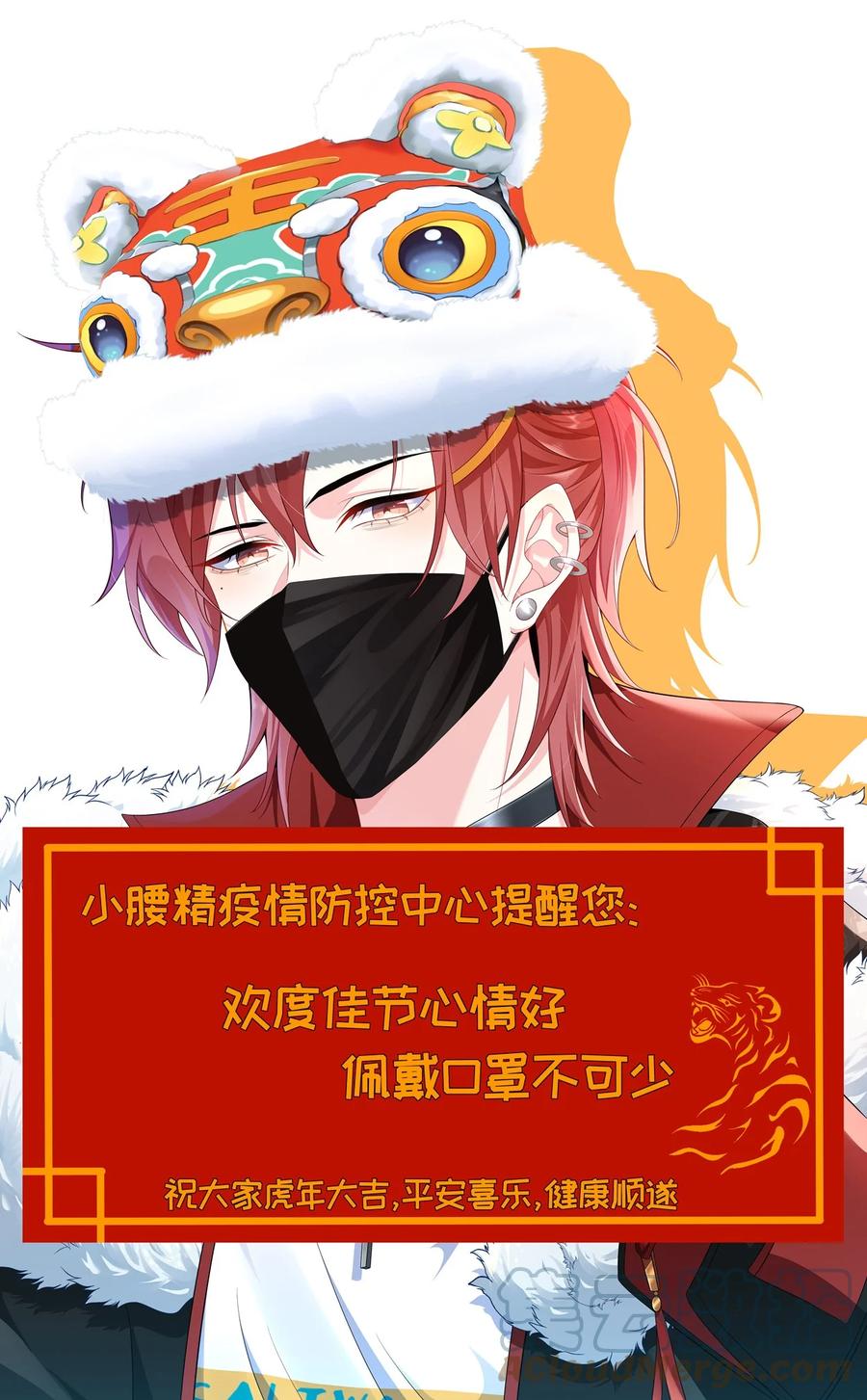 他又宠又撩 004 似乎，有点过界_ 第46页