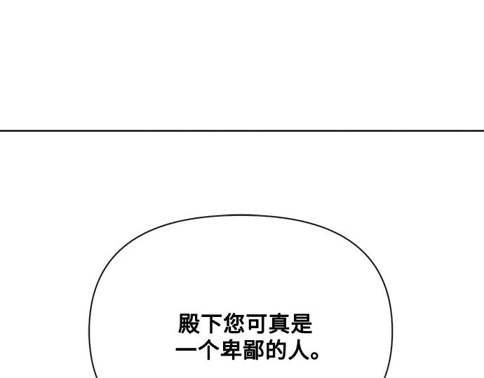 《黑暗皇女：雅什泰洛迪》第5话 第166页