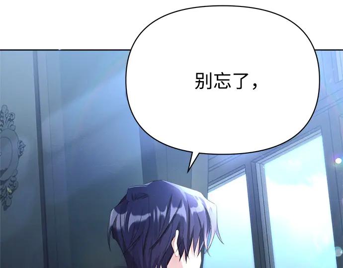 《黑暗皇女：雅什泰洛迪》第5话 第35页