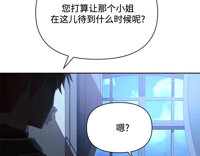 《黑暗皇女：雅什泰洛迪》第5话 第26页