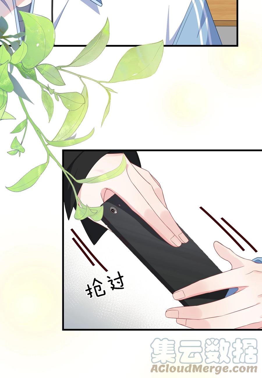 他又宠又撩 004 似乎，有点过界_ 第40页