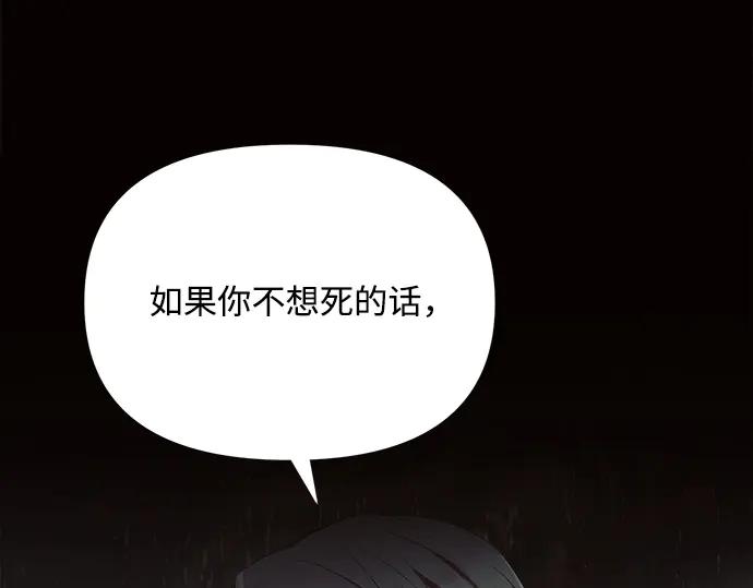 《黑暗皇女：雅什泰洛迪》第5话 第246页