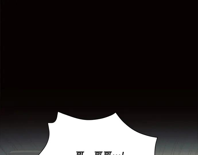 《黑暗皇女：雅什泰洛迪》第5话 第204页