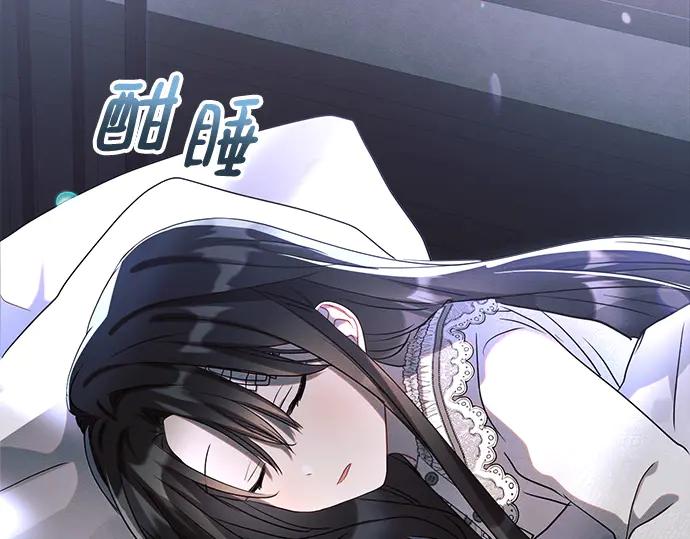 《黑暗皇女：雅什泰洛迪》第5话 第3页