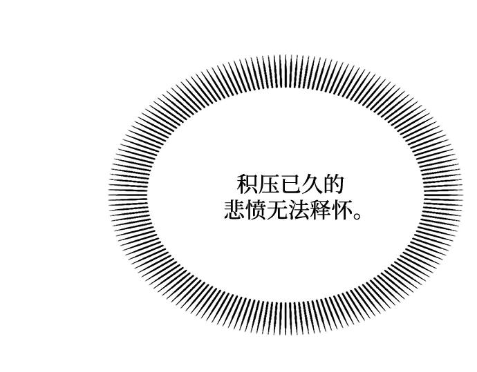 《黑暗皇女：雅什泰洛迪》第5话 第170页