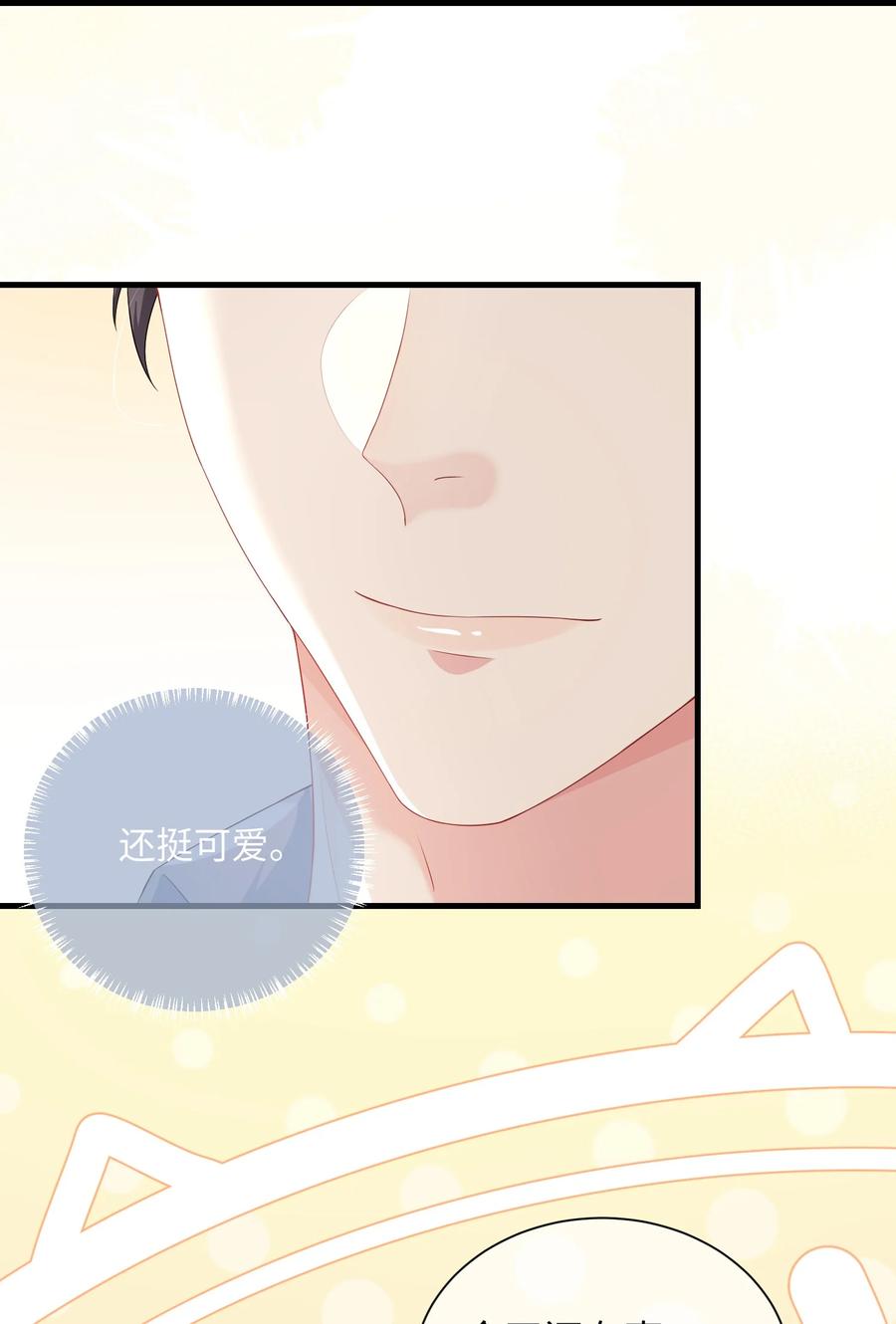 他又宠又撩 004 似乎，有点过界_ 第5页